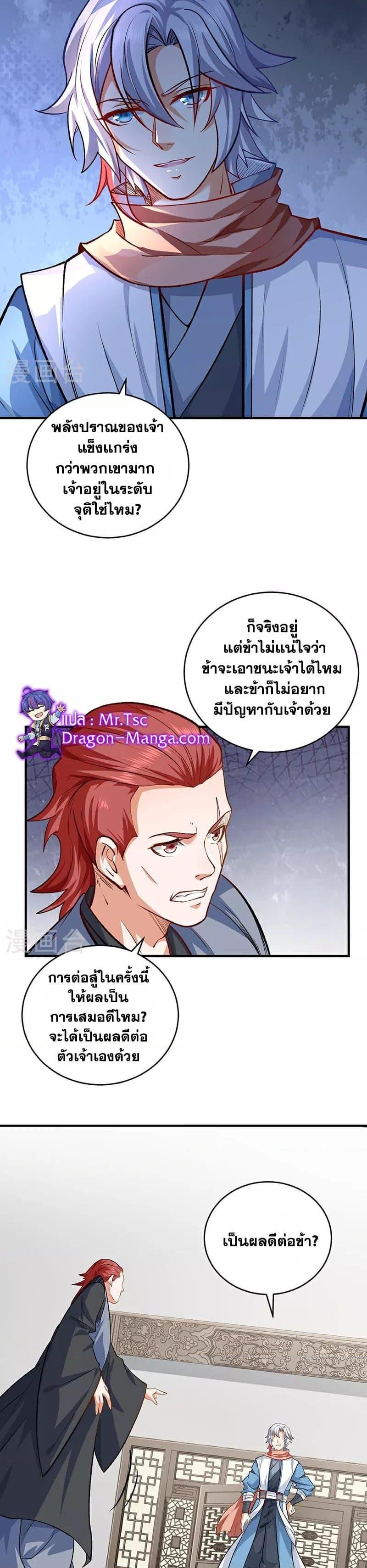 Manga-lc-com อ่านมังงะ อ่านการ์ตูน ออนไลน์ ฟรี WuDao Du Zun ตอนที่ 1 2 3 4 5 6 7 8 9 10 11 12 13 14 ฟรี ไม่มีโฆษณา Manga-lc - อ่าน มังงะ อ่าน การ์ตูน ออนไลน์ อ่านมังงะ ฟรี