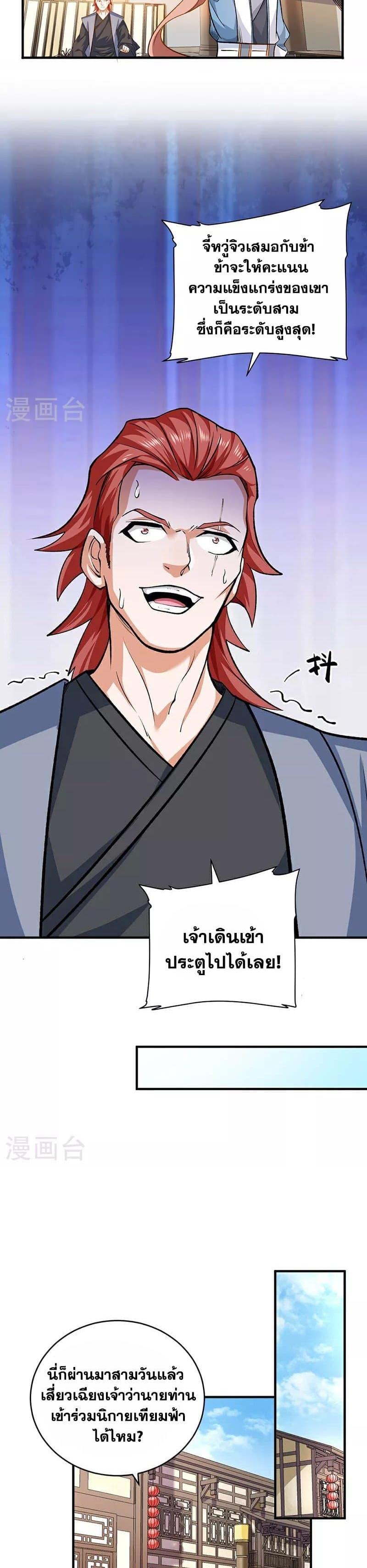 Manga-lc-com อ่านมังงะ อ่านการ์ตูน ออนไลน์ ฟรี WuDao Du Zun ตอนที่ 1 2 3 4 5 6 7 8 9 10 11 12 13 14 ฟรี ไม่มีโฆษณา Manga-lc - อ่าน มังงะ อ่าน การ์ตูน ออนไลน์ อ่านมังงะ ฟรี
