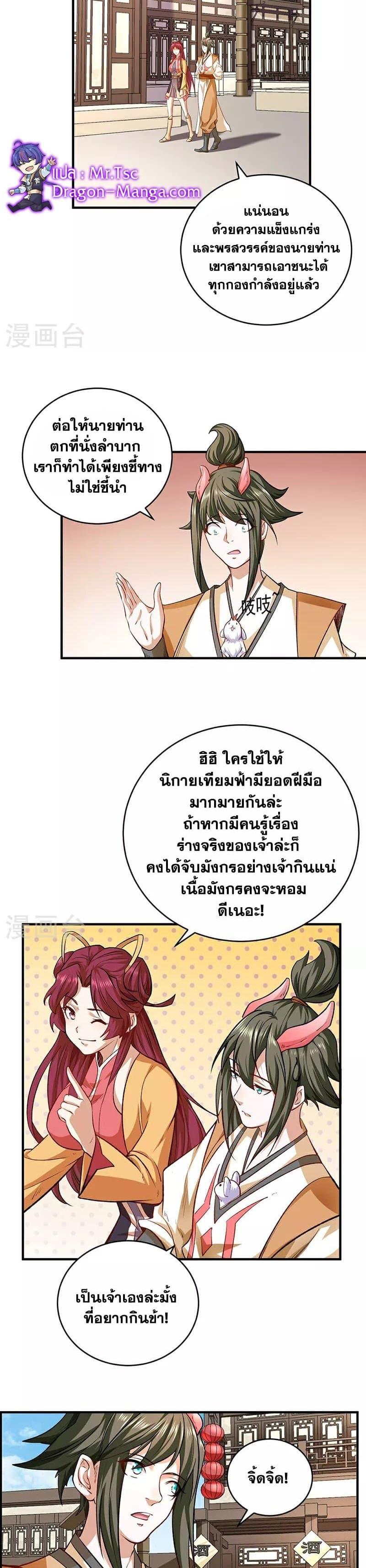Manga-lc-com อ่านมังงะ อ่านการ์ตูน ออนไลน์ ฟรี WuDao Du Zun ตอนที่ 1 2 3 4 5 6 7 8 9 10 11 12 13 14 ฟรี ไม่มีโฆษณา Manga-lc - อ่าน มังงะ อ่าน การ์ตูน ออนไลน์ อ่านมังงะ ฟรี