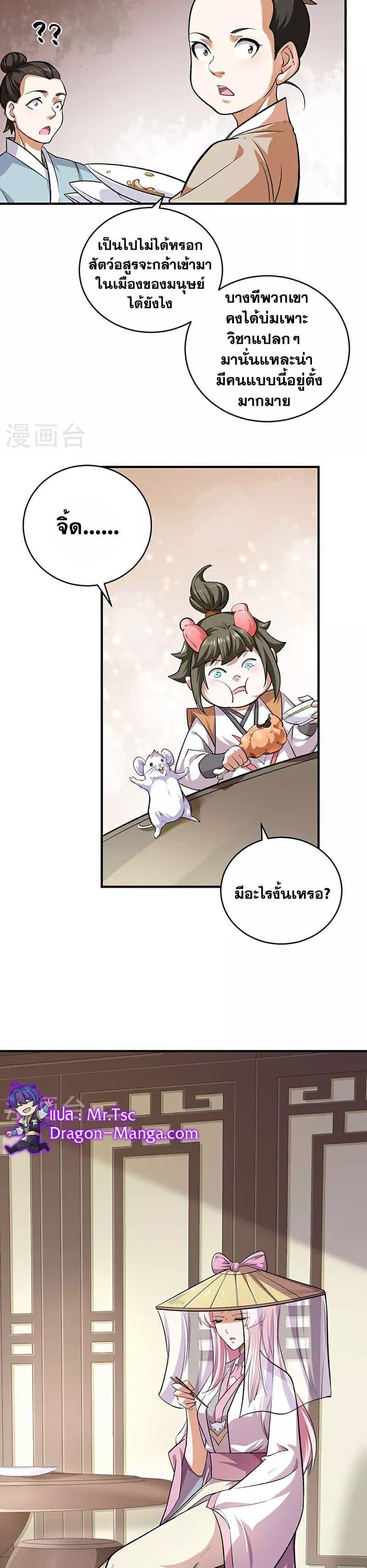 Manga-lc-com อ่านมังงะ อ่านการ์ตูน ออนไลน์ ฟรี WuDao Du Zun ตอนที่ 1 2 3 4 5 6 7 8 9 10 11 12 13 14 ฟรี ไม่มีโฆษณา Manga-lc - อ่าน มังงะ อ่าน การ์ตูน ออนไลน์ อ่านมังงะ ฟรี