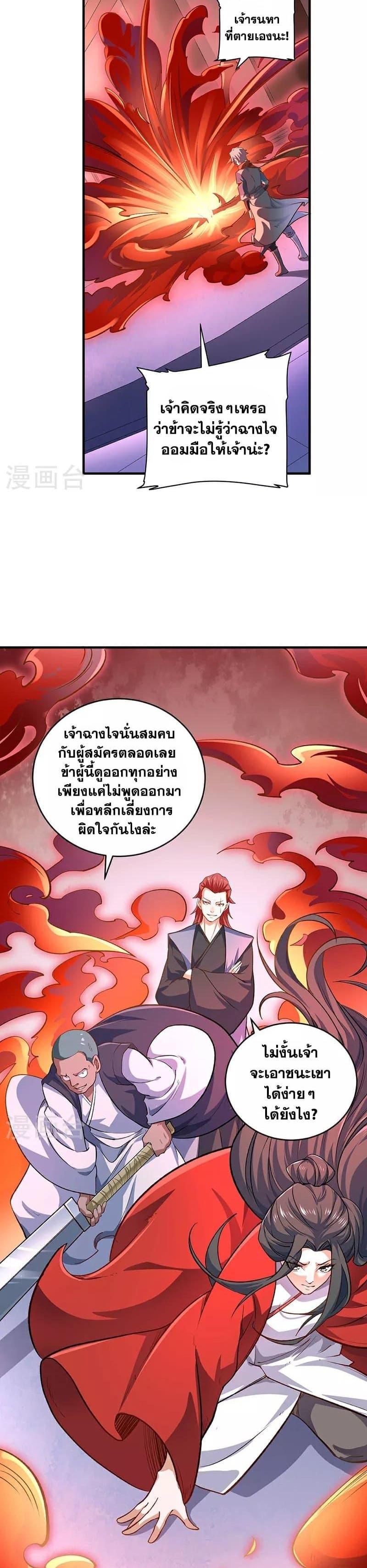 Manga-lc-com อ่านมังงะ อ่านการ์ตูน ออนไลน์ ฟรี WuDao Du Zun ตอนที่ 1 2 3 4 5 6 7 8 9 10 11 12 13 14 ฟรี ไม่มีโฆษณา Manga-lc - อ่าน มังงะ อ่าน การ์ตูน ออนไลน์ อ่านมังงะ ฟรี