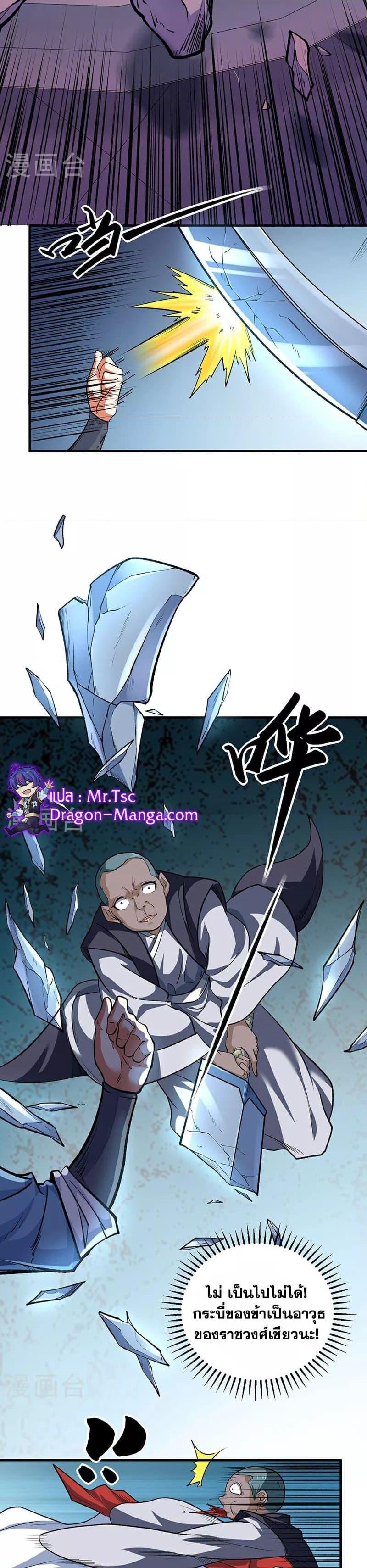 Manga-lc-com อ่านมังงะ อ่านการ์ตูน ออนไลน์ ฟรี WuDao Du Zun ตอนที่ 1 2 3 4 5 6 7 8 9 10 11 12 13 14 ฟรี ไม่มีโฆษณา Manga-lc - อ่าน มังงะ อ่าน การ์ตูน ออนไลน์ อ่านมังงะ ฟรี