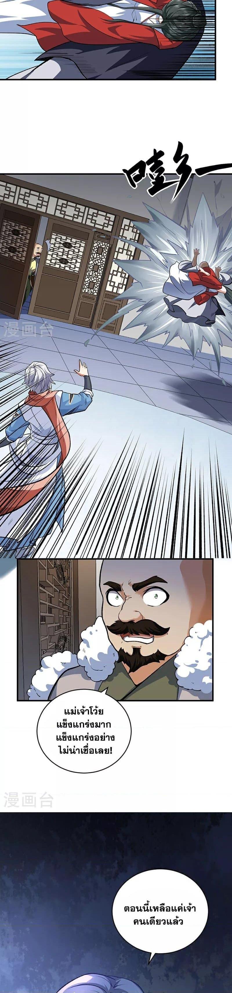 Manga-lc-com อ่านมังงะ อ่านการ์ตูน ออนไลน์ ฟรี WuDao Du Zun ตอนที่ 1 2 3 4 5 6 7 8 9 10 11 12 13 14 ฟรี ไม่มีโฆษณา Manga-lc - อ่าน มังงะ อ่าน การ์ตูน ออนไลน์ อ่านมังงะ ฟรี