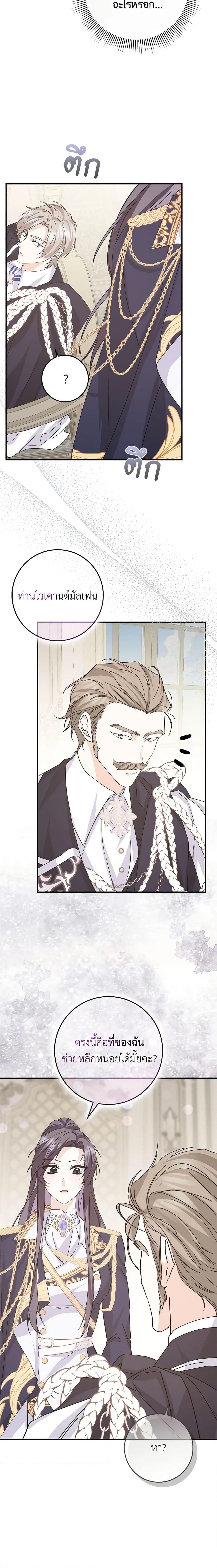 Manga-lc-com อ่านมังงะ อ่านการ์ตูน ออนไลน์ ฟรี I Won’t Pick Up The Trash I Threw Away Again ตอนที่ 1 2 3 4 5 6 7 8 9 10 11 12 13 14 ฟรี ไม่มีโฆษณา Manga-lc - อ่าน มังงะ อ่าน การ์ตูน ออนไลน์ อ่านมังงะ ฟรี