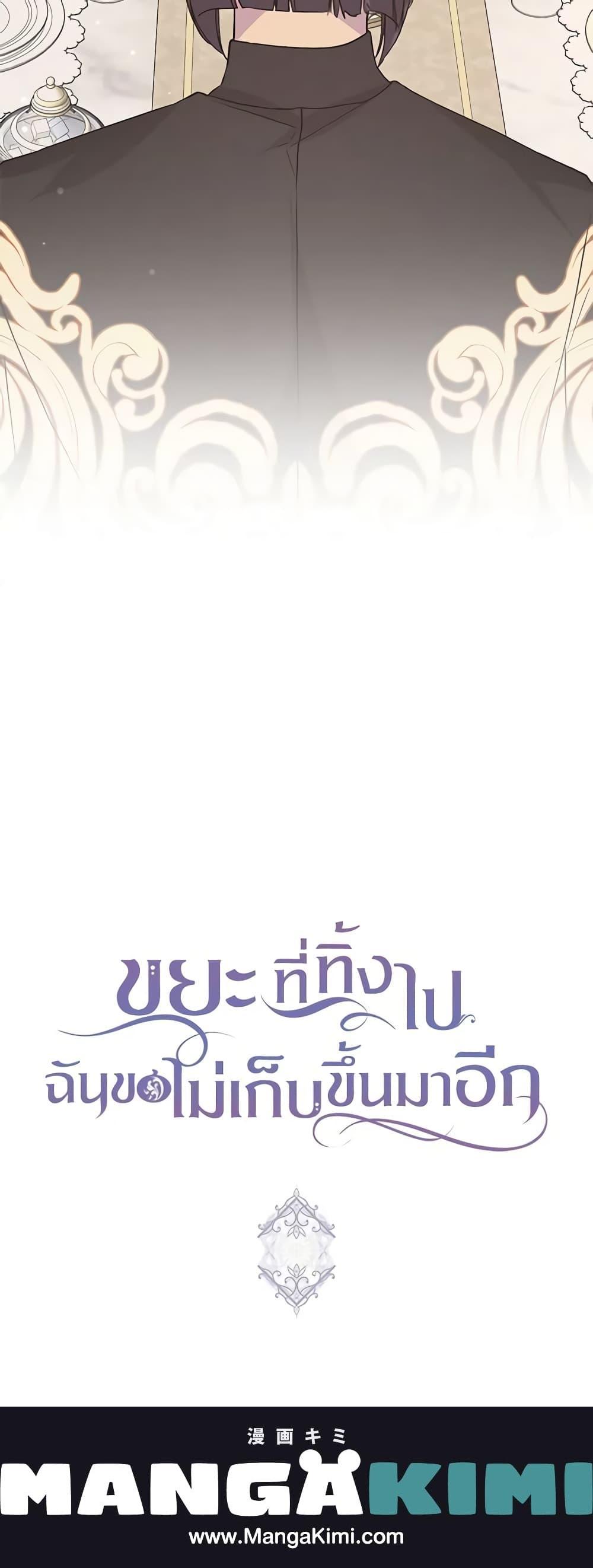 Manga-lc-com อ่านมังงะ อ่านการ์ตูน ออนไลน์ ฟรี I Won’t Pick Up The Trash I Threw Away Again ตอนที่ 1 2 3 4 5 6 7 8 9 10 11 12 13 14 ฟรี ไม่มีโฆษณา Manga-lc - อ่าน มังงะ อ่าน การ์ตูน ออนไลน์ อ่านมังงะ ฟรี