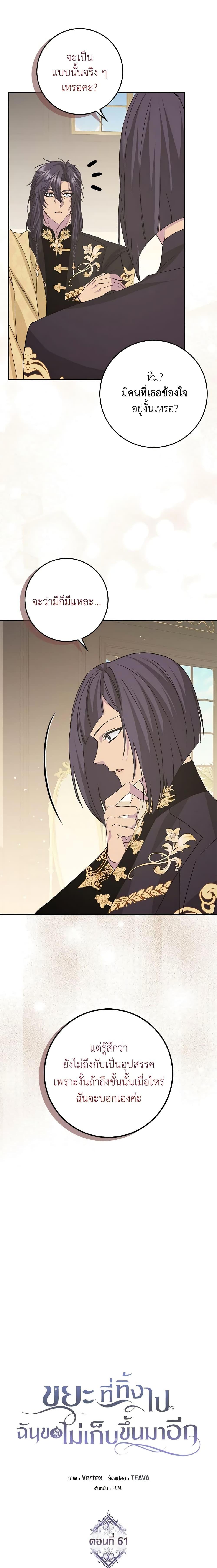 Manga-lc-com อ่านมังงะ อ่านการ์ตูน ออนไลน์ ฟรี I Won’t Pick Up The Trash I Threw Away Again ตอนที่ 1 2 3 4 5 6 7 8 9 10 11 12 13 14 ฟรี ไม่มีโฆษณา Manga-lc - อ่าน มังงะ อ่าน การ์ตูน ออนไลน์ อ่านมังงะ ฟรี