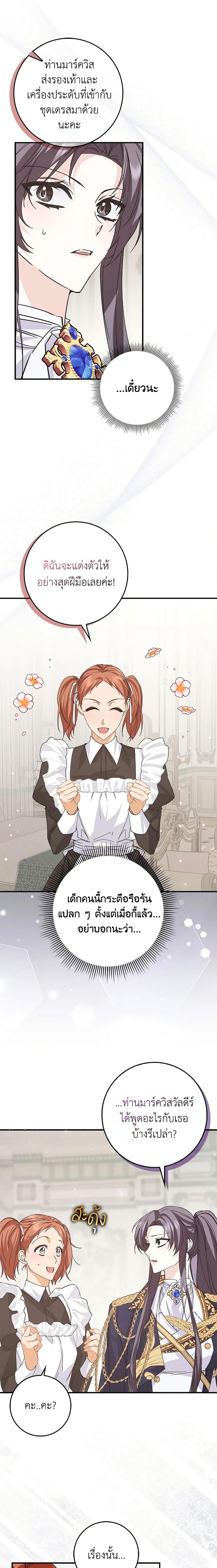 Manga-lc-com อ่านมังงะ อ่านการ์ตูน ออนไลน์ ฟรี I Won’t Pick Up The Trash I Threw Away Again ตอนที่ 1 2 3 4 5 6 7 8 9 10 11 12 13 14 ฟรี ไม่มีโฆษณา Manga-lc - อ่าน มังงะ อ่าน การ์ตูน ออนไลน์ อ่านมังงะ ฟรี