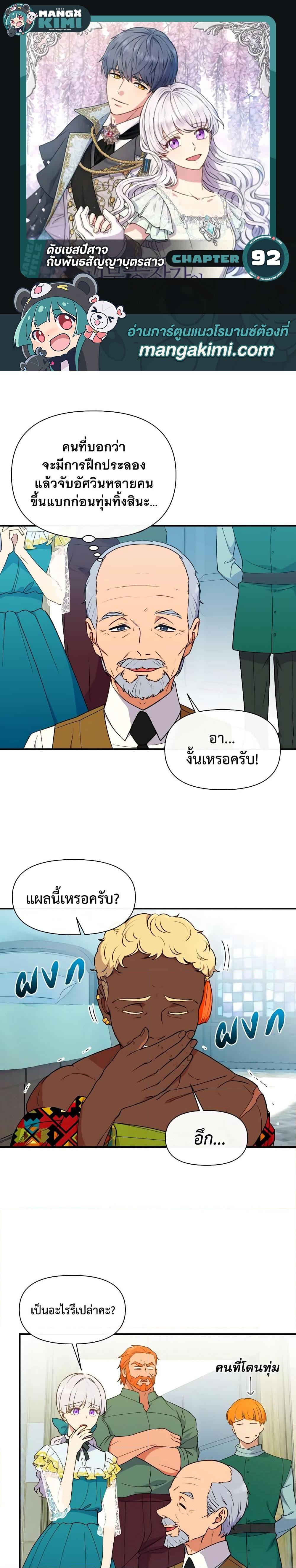 Manga-lc-com อ่านมังงะ อ่านการ์ตูน ออนไลน์ ฟรี The Monster Duchess and Contract Princess ตอนที่ 1 2 3 4 5 6 7 8 9 10 11 12 13 14 ฟรี ไม่มีโฆษณา Manga-lc - อ่าน มังงะ อ่าน การ์ตูน ออนไลน์ อ่านมังงะ ฟรี