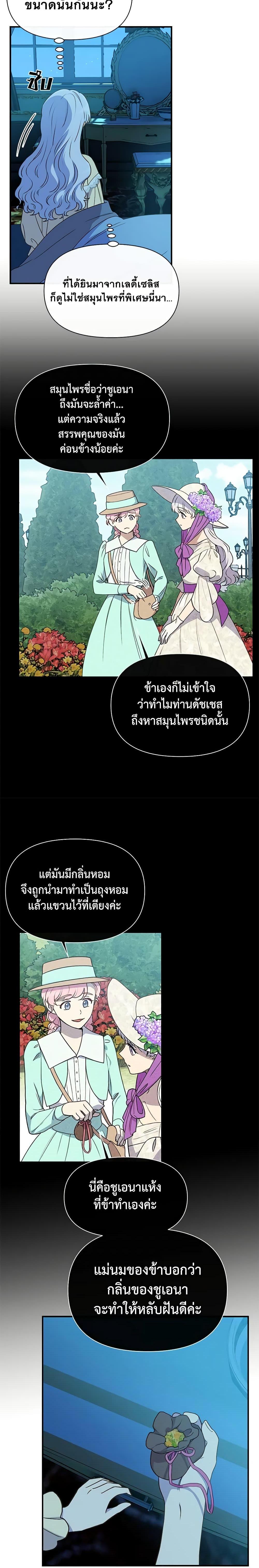Manga-lc-com อ่านมังงะ อ่านการ์ตูน ออนไลน์ ฟรี The Monster Duchess and Contract Princess ตอนที่ 1 2 3 4 5 6 7 8 9 10 11 12 13 14 ฟรี ไม่มีโฆษณา Manga-lc - อ่าน มังงะ อ่าน การ์ตูน ออนไลน์ อ่านมังงะ ฟรี