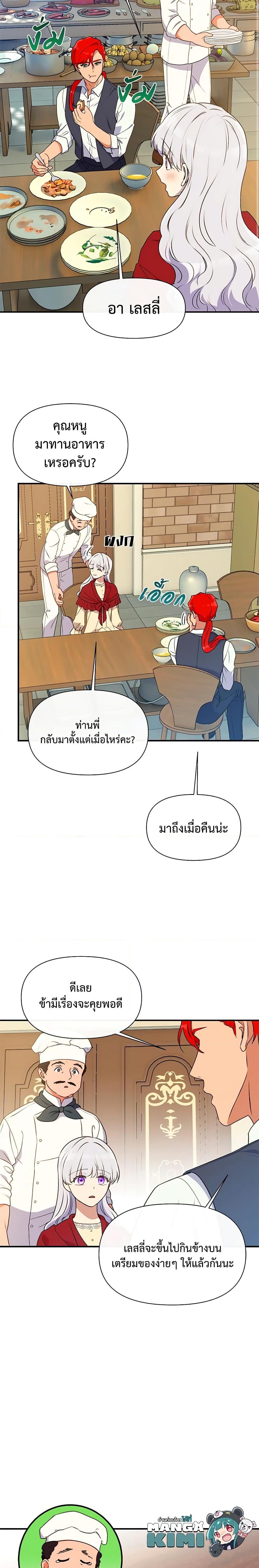 Manga-lc-com อ่านมังงะ อ่านการ์ตูน ออนไลน์ ฟรี The Monster Duchess and Contract Princess ตอนที่ 1 2 3 4 5 6 7 8 9 10 11 12 13 14 ฟรี ไม่มีโฆษณา Manga-lc - อ่าน มังงะ อ่าน การ์ตูน ออนไลน์ อ่านมังงะ ฟรี
