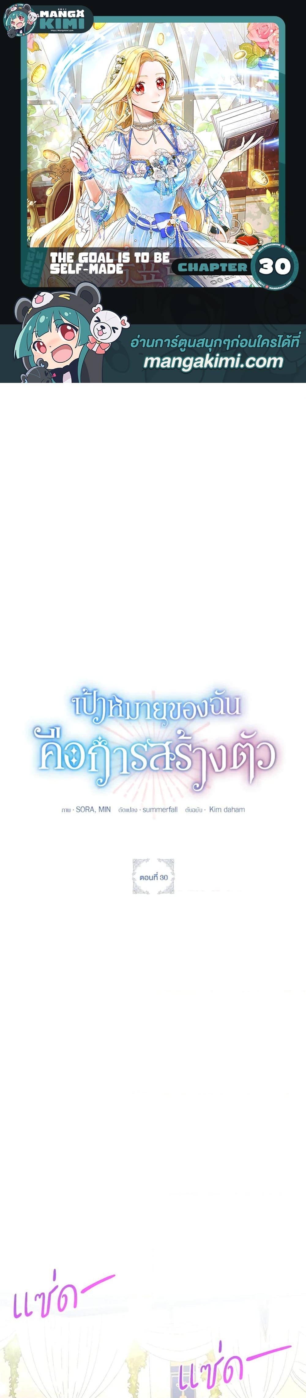 Manga-lc-com อ่านมังงะ อ่านการ์ตูน ออนไลน์ ฟรี The Goal Is to Be Self-Made ตอนที่ 1 2 3 4 5 6 7 8 9 10 11 12 13 14 ฟรี ไม่มีโฆษณา Manga-lc - อ่าน มังงะ อ่าน การ์ตูน ออนไลน์ อ่านมังงะ ฟรี