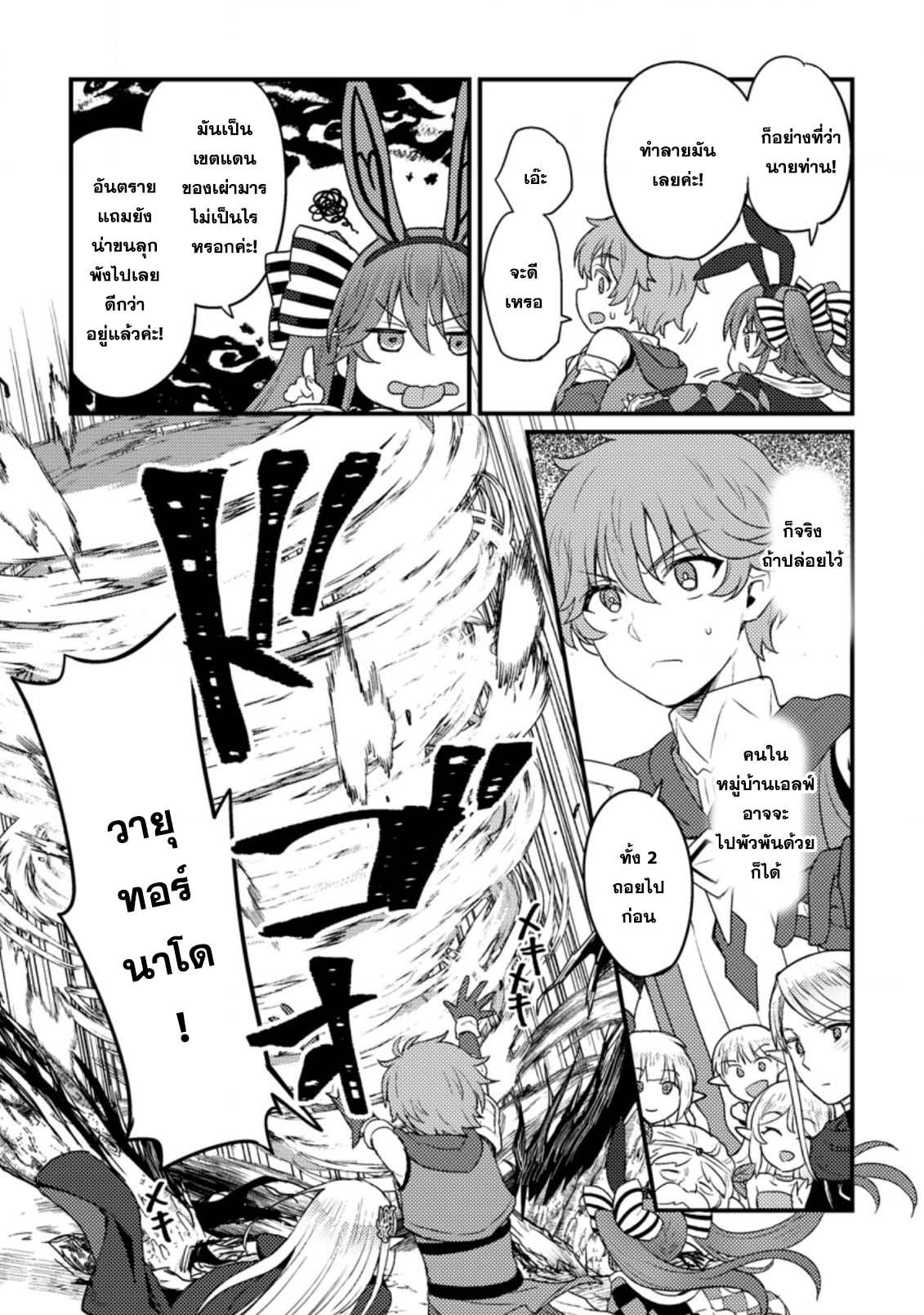 Manga-lc-com อ่านมังงะ อ่านการ์ตูน ออนไลน์ ฟรี Ikenie ni Natta ore ga Nazeka Jashin wo Horoboshite Shimatta Ken ตอนที่ 1 2 3 4 5 6 7 8 9 10 11 12 13 14 ฟรี ไม่มีโฆษณา Manga-lc - อ่าน มังงะ อ่าน การ์ตูน ออนไลน์ อ่านมังงะ ฟรี