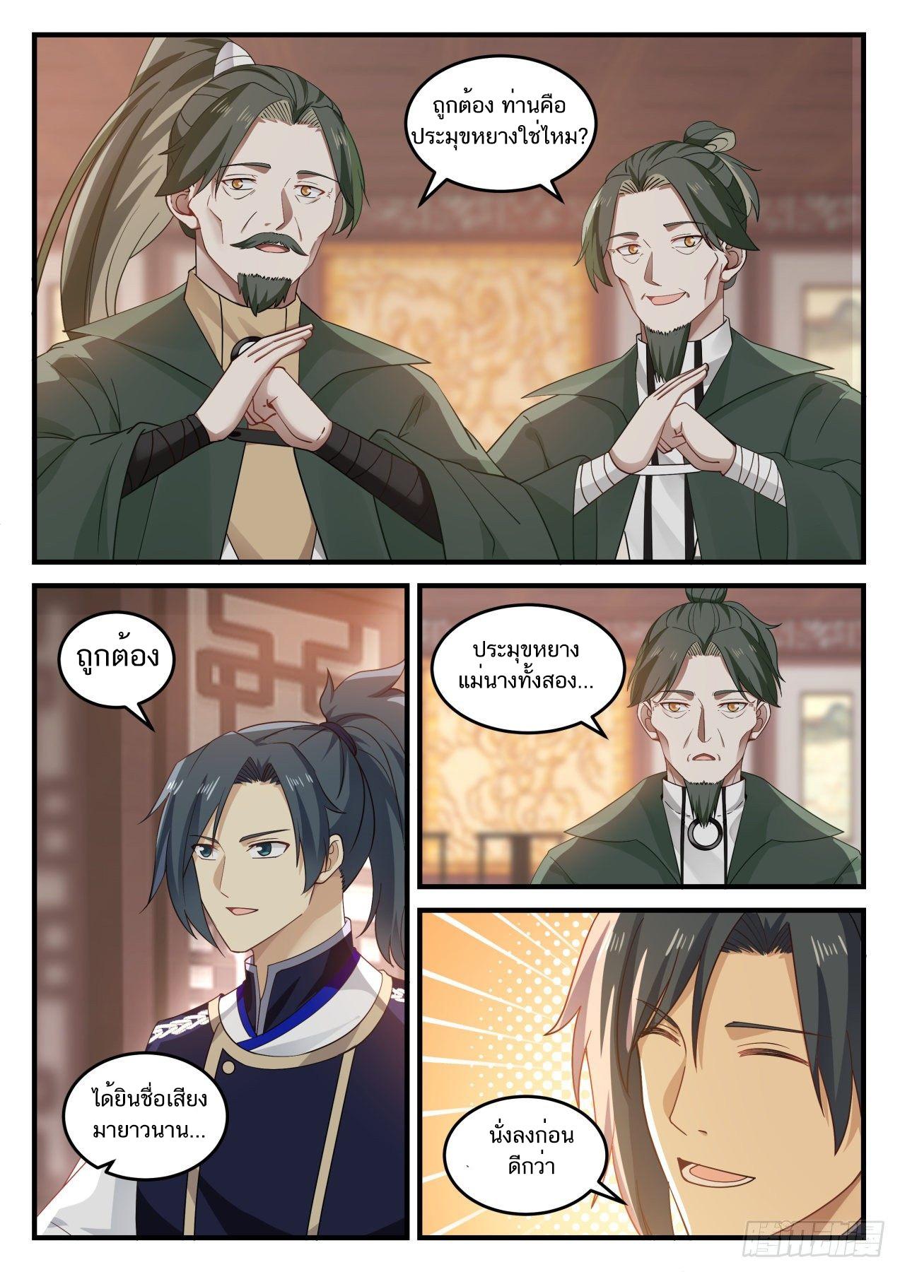 Manga-lc-com อ่านมังงะ อ่านการ์ตูน ออนไลน์ ฟรี Martial Peak ตอนที่ 1 2 3 4 5 6 7 8 9 10 11 12 13 14 ฟรี ไม่มีโฆษณา Manga-lc - อ่าน มังงะ อ่าน การ์ตูน ออนไลน์ อ่านมังงะ ฟรี