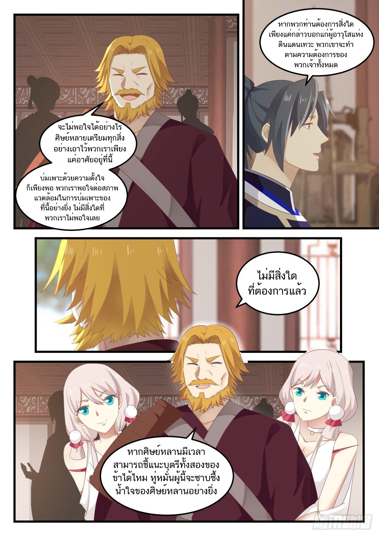 Manga-lc-com อ่านมังงะ อ่านการ์ตูน ออนไลน์ ฟรี Martial Peak ตอนที่ 1 2 3 4 5 6 7 8 9 10 11 12 13 14 ฟรี ไม่มีโฆษณา Manga-lc - อ่าน มังงะ อ่าน การ์ตูน ออนไลน์ อ่านมังงะ ฟรี