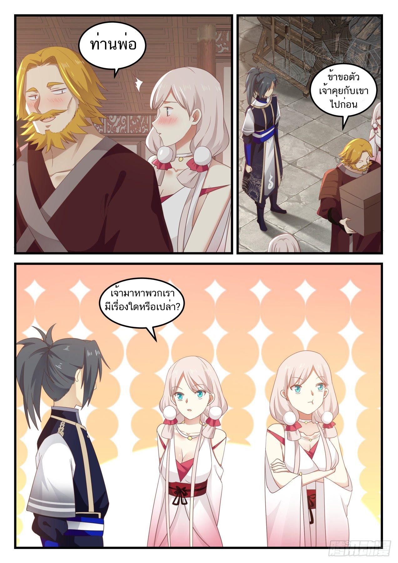 Manga-lc-com อ่านมังงะ อ่านการ์ตูน ออนไลน์ ฟรี Martial Peak ตอนที่ 1 2 3 4 5 6 7 8 9 10 11 12 13 14 ฟรี ไม่มีโฆษณา Manga-lc - อ่าน มังงะ อ่าน การ์ตูน ออนไลน์ อ่านมังงะ ฟรี