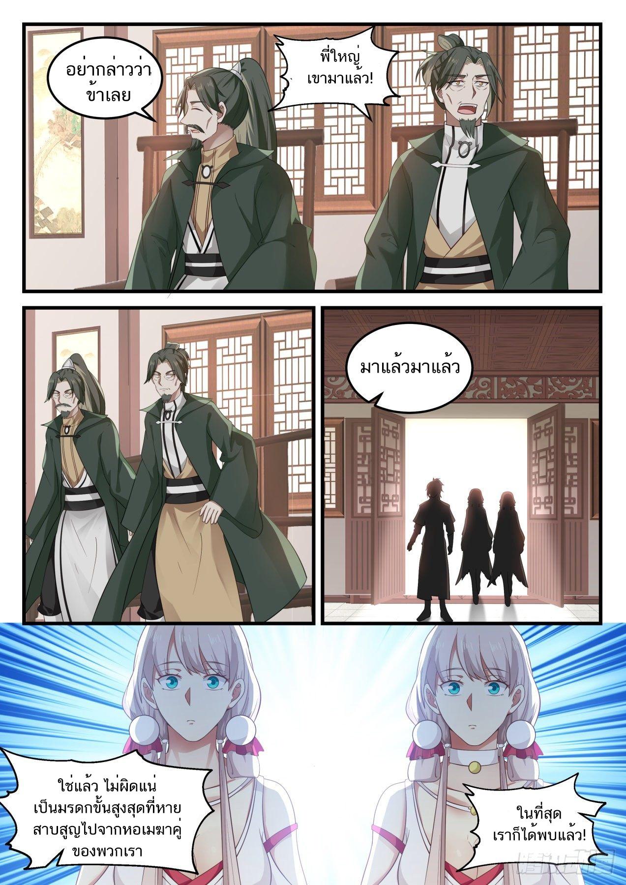 Manga-lc-com อ่านมังงะ อ่านการ์ตูน ออนไลน์ ฟรี Martial Peak ตอนที่ 1 2 3 4 5 6 7 8 9 10 11 12 13 14 ฟรี ไม่มีโฆษณา Manga-lc - อ่าน มังงะ อ่าน การ์ตูน ออนไลน์ อ่านมังงะ ฟรี