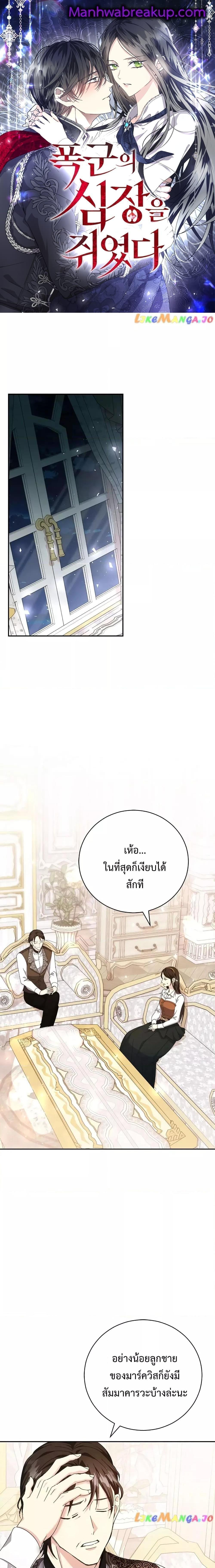 Manga-lc-com อ่านมังงะ อ่านการ์ตูน ออนไลน์ ฟรี I Grabbed the Tyrant’s Heart ตอนที่ 1 2 3 4 5 6 7 8 9 10 11 12 13 14 ฟรี ไม่มีโฆษณา Manga-lc - อ่าน มังงะ อ่าน การ์ตูน ออนไลน์ อ่านมังงะ ฟรี