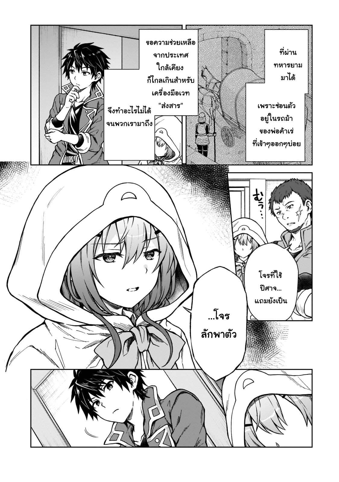 Manga-lc-com อ่านมังงะ อ่านการ์ตูน ออนไลน์ ฟรี D – Dkyuu Boukensha no Ore, Naze ka Yuusha Party ni Kanyuu Sareta Ageku, Oujo ni Tsukima Towareteru นักผจญภัยแรงก์ ตอนที่ 1 2 3 4 5 6 7 8 9 10 11 12 13 14 ฟรี ไม่มีโฆษณา Manga-lc - อ่าน มังงะ อ่าน การ์ตูน ออนไลน์ อ่านมังงะ ฟรี
