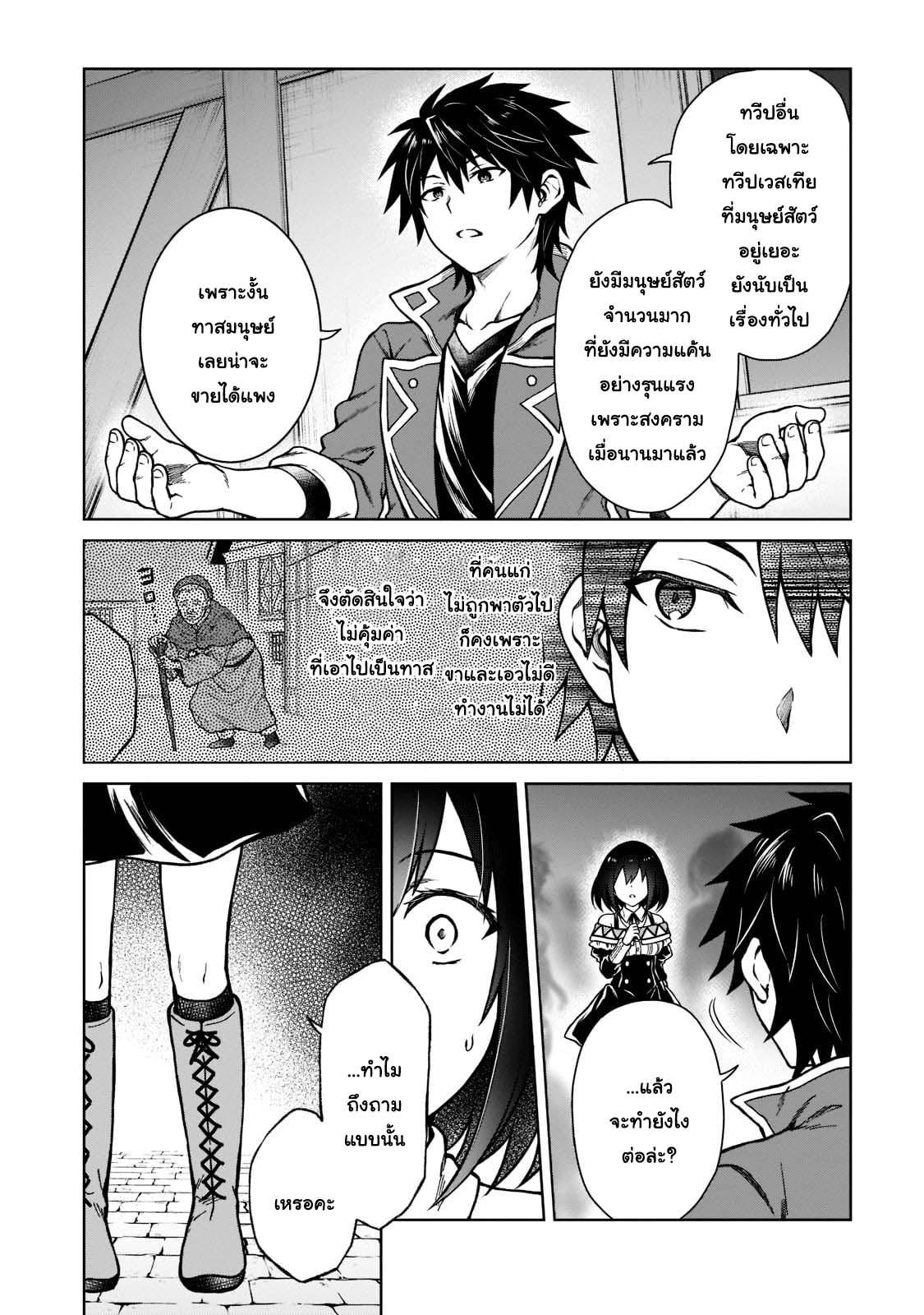 Manga-lc-com อ่านมังงะ อ่านการ์ตูน ออนไลน์ ฟรี D – Dkyuu Boukensha no Ore, Naze ka Yuusha Party ni Kanyuu Sareta Ageku, Oujo ni Tsukima Towareteru นักผจญภัยแรงก์ ตอนที่ 1 2 3 4 5 6 7 8 9 10 11 12 13 14 ฟรี ไม่มีโฆษณา Manga-lc - อ่าน มังงะ อ่าน การ์ตูน ออนไลน์ อ่านมังงะ ฟรี