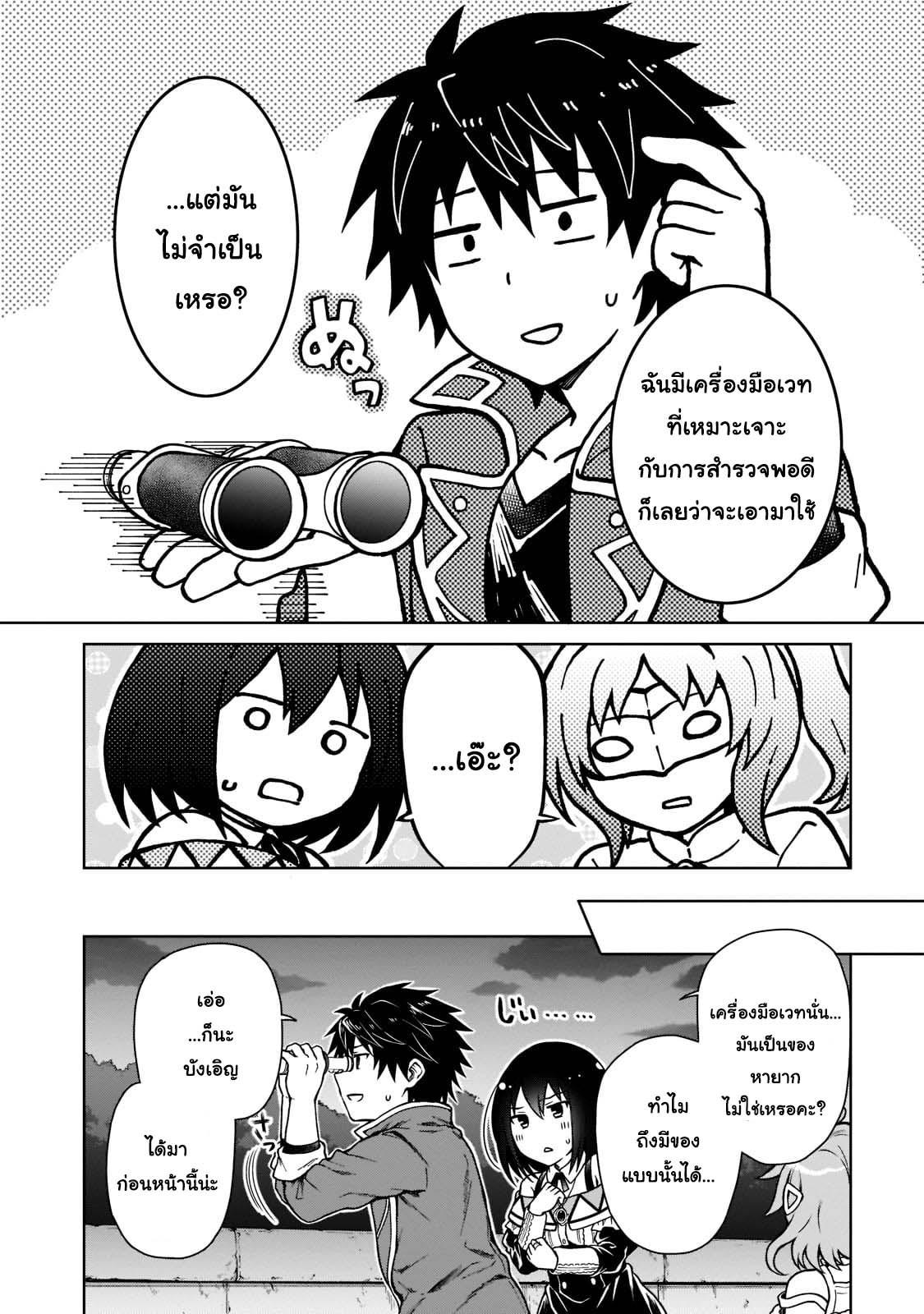 Manga-lc-com อ่านมังงะ อ่านการ์ตูน ออนไลน์ ฟรี D – Dkyuu Boukensha no Ore, Naze ka Yuusha Party ni Kanyuu Sareta Ageku, Oujo ni Tsukima Towareteru นักผจญภัยแรงก์ ตอนที่ 1 2 3 4 5 6 7 8 9 10 11 12 13 14 ฟรี ไม่มีโฆษณา Manga-lc - อ่าน มังงะ อ่าน การ์ตูน ออนไลน์ อ่านมังงะ ฟรี