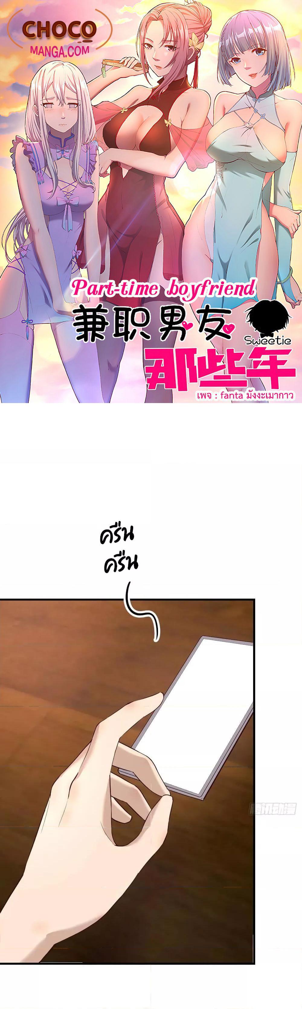 Manga-lc-com อ่านมังงะ อ่านการ์ตูน ออนไลน์ ฟรี Part-TimeBoyfr ตอนที่ 1 2 3 4 5 6 7 8 9 10 11 12 13 14 ฟรี ไม่มีโฆษณา Manga-lc - อ่าน มังงะ อ่าน การ์ตูน ออนไลน์ อ่านมังงะ ฟรี