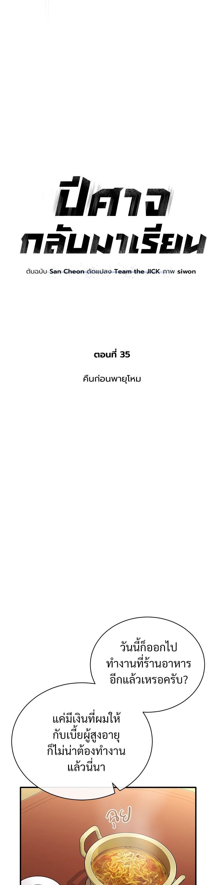 Manga-lc-com อ่านมังงะ อ่านการ์ตูน ออนไลน์ ฟรี Devil Returns To School Days ตอนที่ 1 2 3 4 5 6 7 8 9 10 11 12 13 14 ฟรี ไม่มีโฆษณา Manga-lc - อ่าน มังงะ อ่าน การ์ตูน ออนไลน์ อ่านมังงะ ฟรี