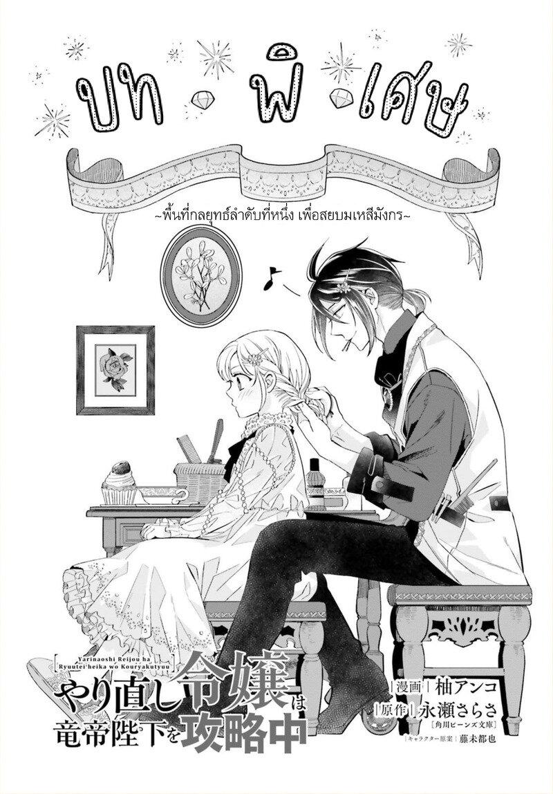Manga-lc-com อ่านมังงะ อ่านการ์ตูน ออนไลน์ ฟรี Yarinaoshi Reijou ha Ryuu-mikado Heika wo Kouryakuchuu ตอนที่ 1 2 3 4 5 6 7 8 9 10 11 12 13 14 ฟรี ไม่มีโฆษณา Manga-lc - อ่าน มังงะ อ่าน การ์ตูน ออนไลน์ อ่านมังงะ ฟรี