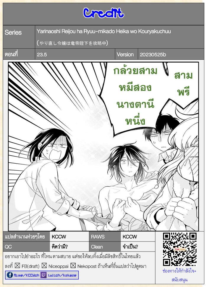 Manga-lc-com อ่านมังงะ อ่านการ์ตูน ออนไลน์ ฟรี Yarinaoshi Reijou ha Ryuu-mikado Heika wo Kouryakuchuu ตอนที่ 1 2 3 4 5 6 7 8 9 10 11 12 13 14 ฟรี ไม่มีโฆษณา Manga-lc - อ่าน มังงะ อ่าน การ์ตูน ออนไลน์ อ่านมังงะ ฟรี