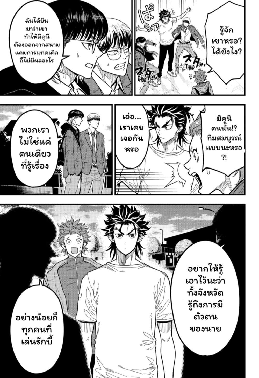 Manga-lc-com อ่านมังงะ อ่านการ์ตูน ออนไลน์ ฟรี Rugby Rumble ตอนที่ 1 2 3 4 5 6 7 8 9 10 11 12 13 14 ฟรี ไม่มีโฆษณา Manga-lc - อ่าน มังงะ อ่าน การ์ตูน ออนไลน์ อ่านมังงะ ฟรี