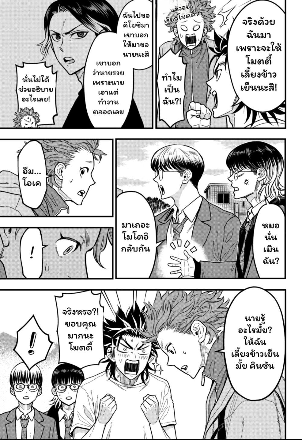 Manga-lc-com อ่านมังงะ อ่านการ์ตูน ออนไลน์ ฟรี Rugby Rumble ตอนที่ 1 2 3 4 5 6 7 8 9 10 11 12 13 14 ฟรี ไม่มีโฆษณา Manga-lc - อ่าน มังงะ อ่าน การ์ตูน ออนไลน์ อ่านมังงะ ฟรี