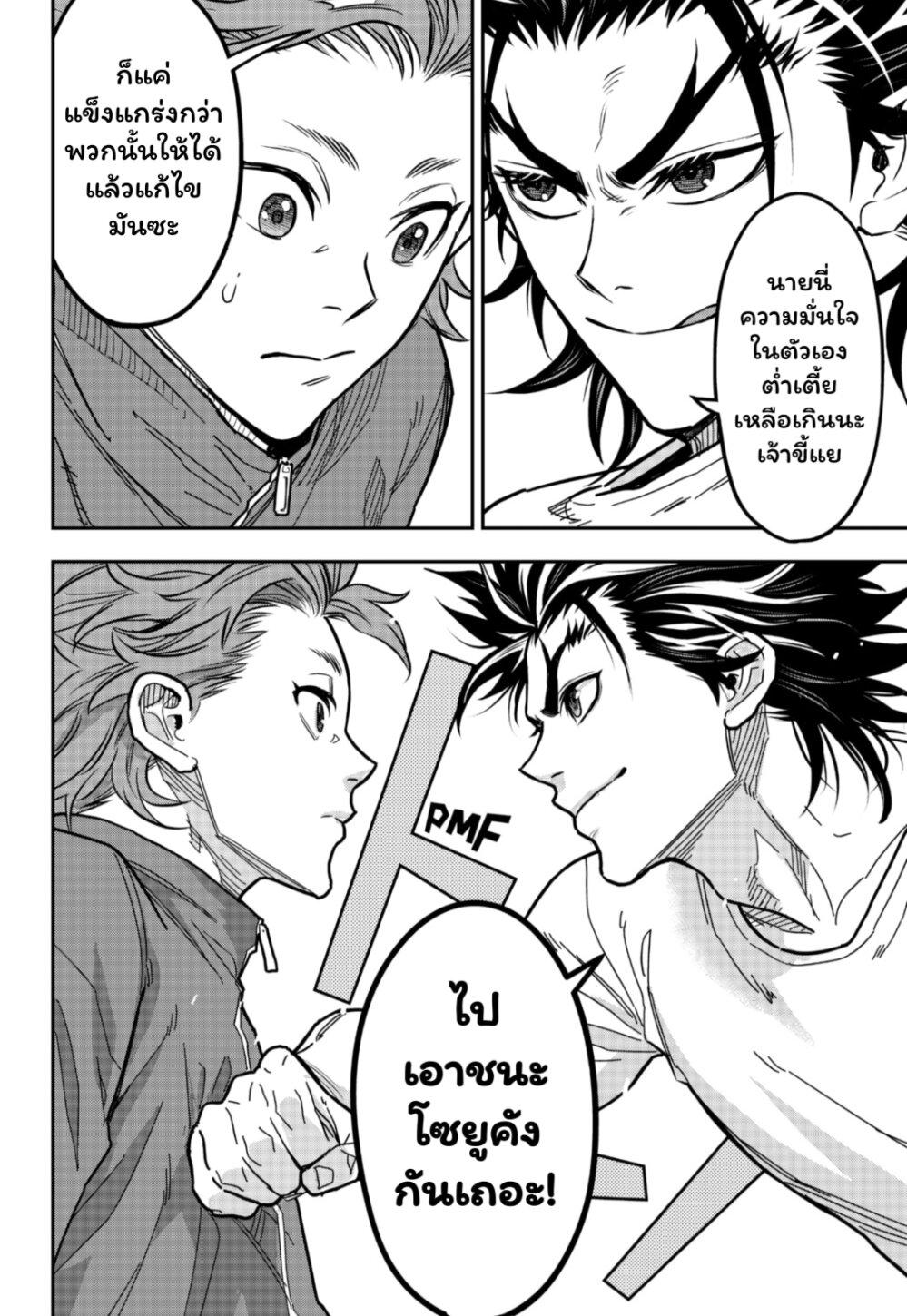 Manga-lc-com อ่านมังงะ อ่านการ์ตูน ออนไลน์ ฟรี Rugby Rumble ตอนที่ 1 2 3 4 5 6 7 8 9 10 11 12 13 14 ฟรี ไม่มีโฆษณา Manga-lc - อ่าน มังงะ อ่าน การ์ตูน ออนไลน์ อ่านมังงะ ฟรี
