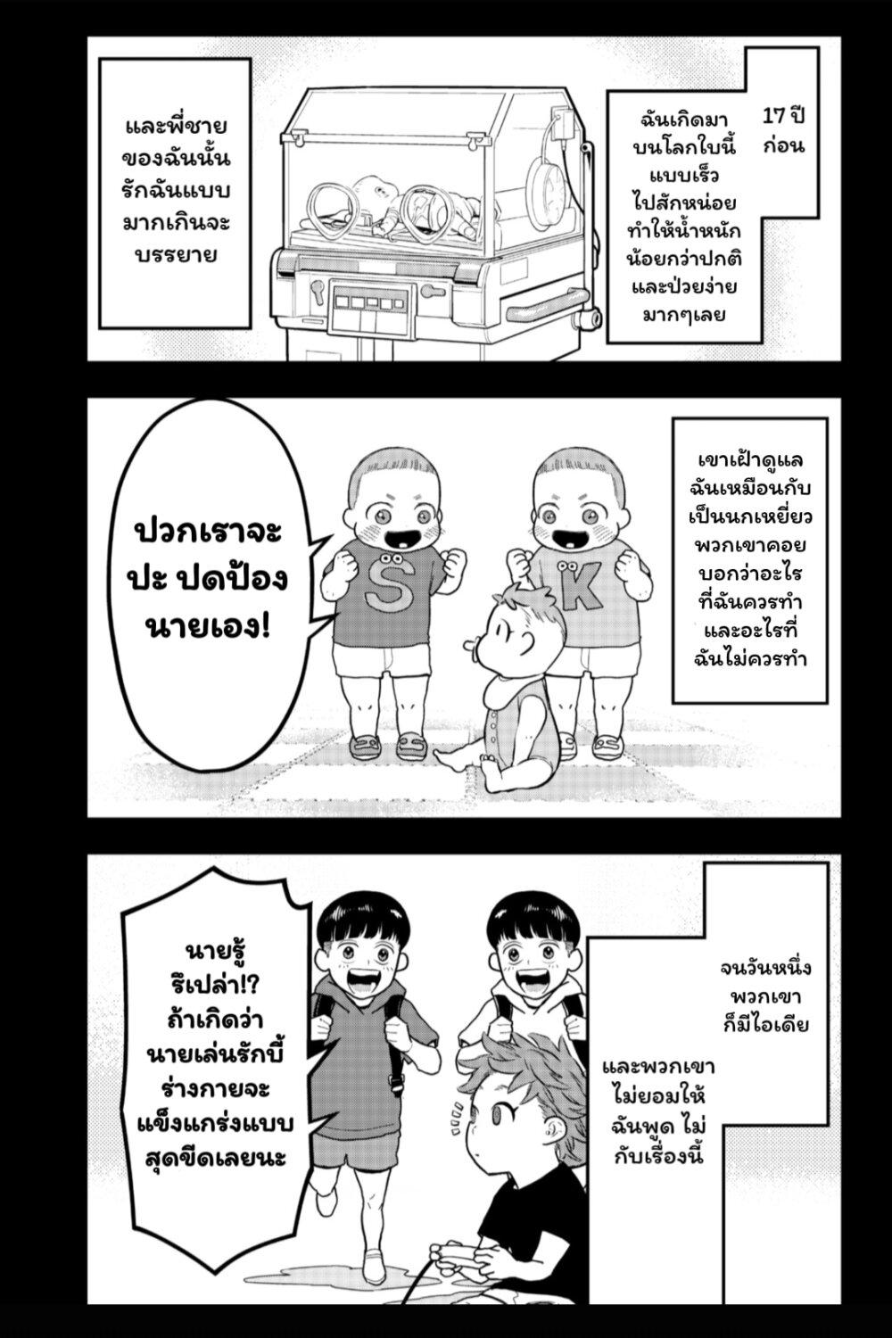 Manga-lc-com อ่านมังงะ อ่านการ์ตูน ออนไลน์ ฟรี Rugby Rumble ตอนที่ 1 2 3 4 5 6 7 8 9 10 11 12 13 14 ฟรี ไม่มีโฆษณา Manga-lc - อ่าน มังงะ อ่าน การ์ตูน ออนไลน์ อ่านมังงะ ฟรี