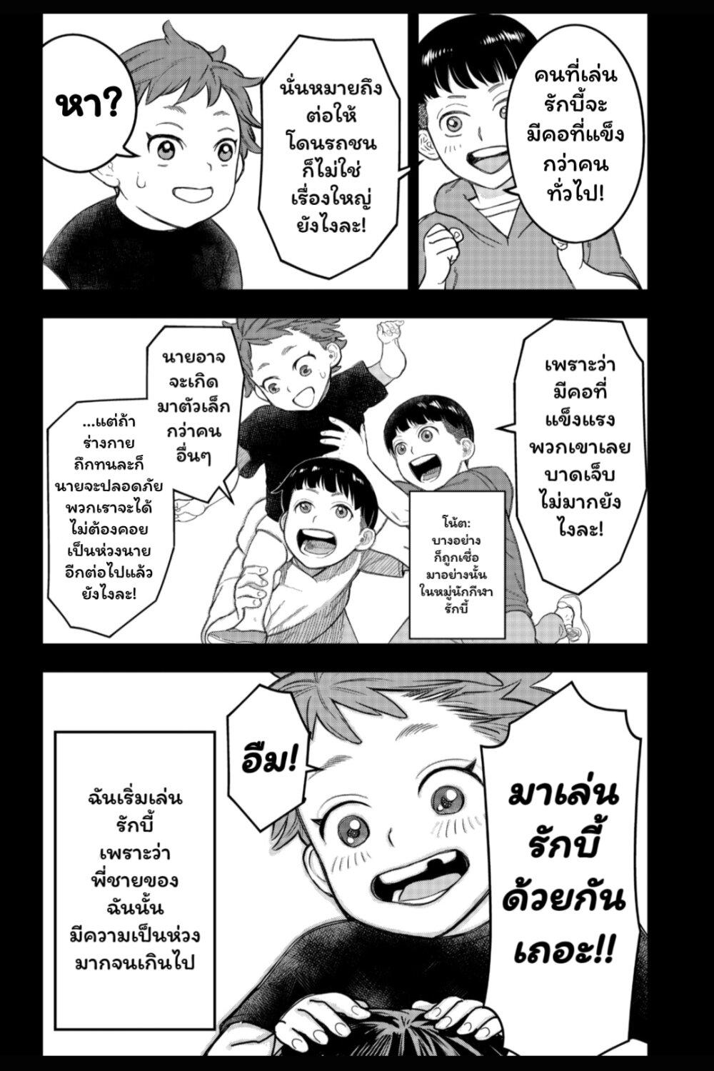 Manga-lc-com อ่านมังงะ อ่านการ์ตูน ออนไลน์ ฟรี Rugby Rumble ตอนที่ 1 2 3 4 5 6 7 8 9 10 11 12 13 14 ฟรี ไม่มีโฆษณา Manga-lc - อ่าน มังงะ อ่าน การ์ตูน ออนไลน์ อ่านมังงะ ฟรี