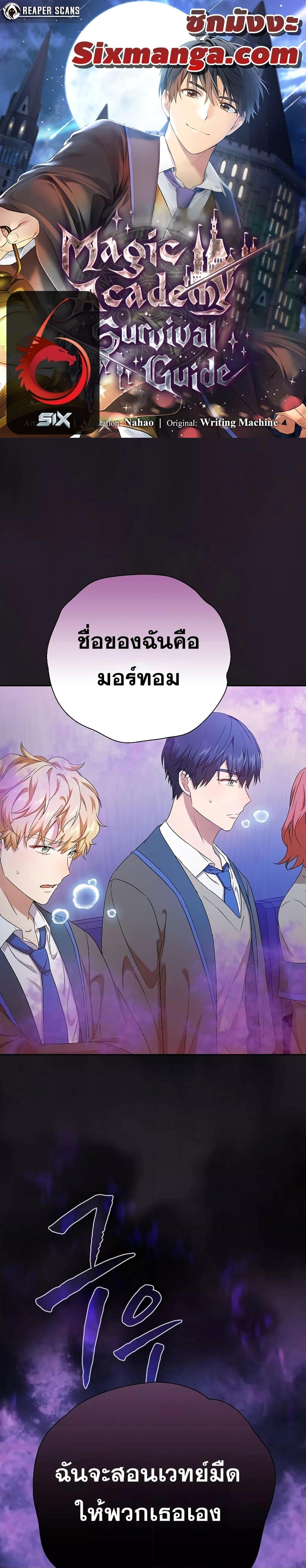 Manga-lc-com อ่านมังงะ อ่านการ์ตูน ออนไลน์ ฟรี Life of a Magic Academy Mage ตอนที่ 1 2 3 4 5 6 7 8 9 10 11 12 13 14 ฟรี ไม่มีโฆษณา Manga-lc - อ่าน มังงะ อ่าน การ์ตูน ออนไลน์ อ่านมังงะ ฟรี