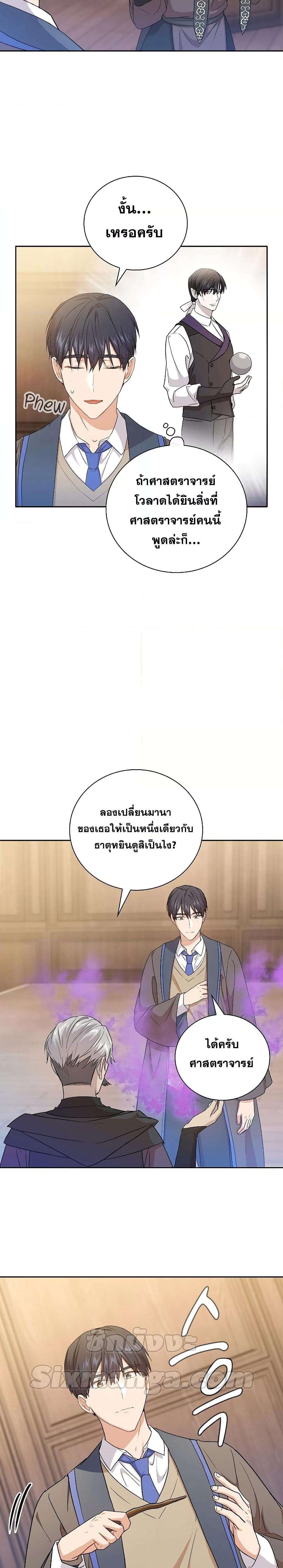 Manga-lc-com อ่านมังงะ อ่านการ์ตูน ออนไลน์ ฟรี Life of a Magic Academy Mage ตอนที่ 1 2 3 4 5 6 7 8 9 10 11 12 13 14 ฟรี ไม่มีโฆษณา Manga-lc - อ่าน มังงะ อ่าน การ์ตูน ออนไลน์ อ่านมังงะ ฟรี