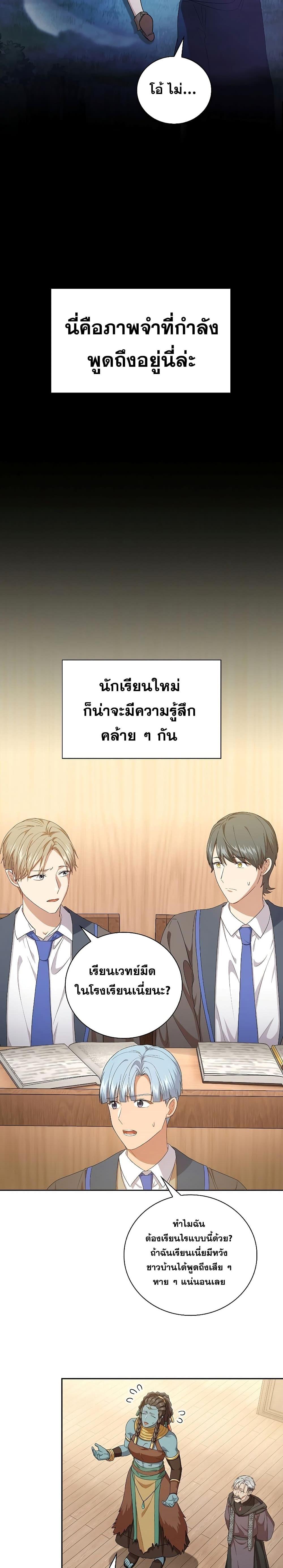 Manga-lc-com อ่านมังงะ อ่านการ์ตูน ออนไลน์ ฟรี Life of a Magic Academy Mage ตอนที่ 1 2 3 4 5 6 7 8 9 10 11 12 13 14 ฟรี ไม่มีโฆษณา Manga-lc - อ่าน มังงะ อ่าน การ์ตูน ออนไลน์ อ่านมังงะ ฟรี