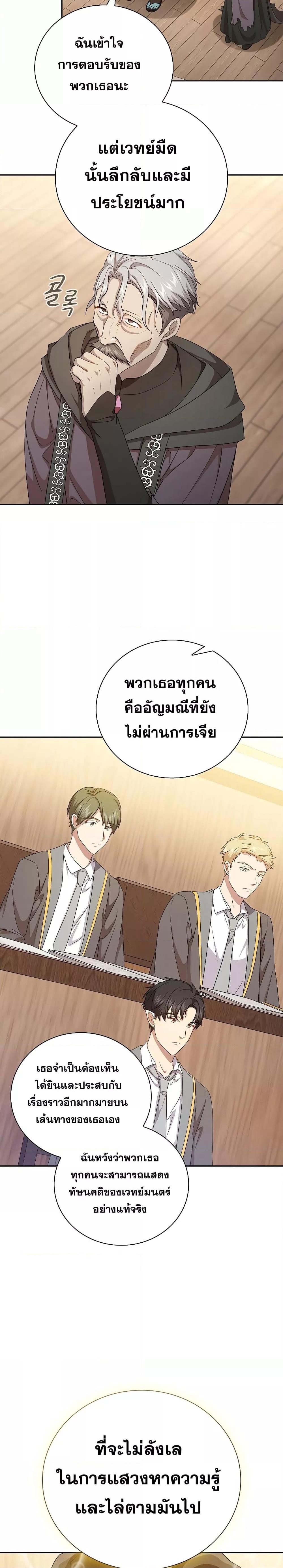 Manga-lc-com อ่านมังงะ อ่านการ์ตูน ออนไลน์ ฟรี Life of a Magic Academy Mage ตอนที่ 1 2 3 4 5 6 7 8 9 10 11 12 13 14 ฟรี ไม่มีโฆษณา Manga-lc - อ่าน มังงะ อ่าน การ์ตูน ออนไลน์ อ่านมังงะ ฟรี