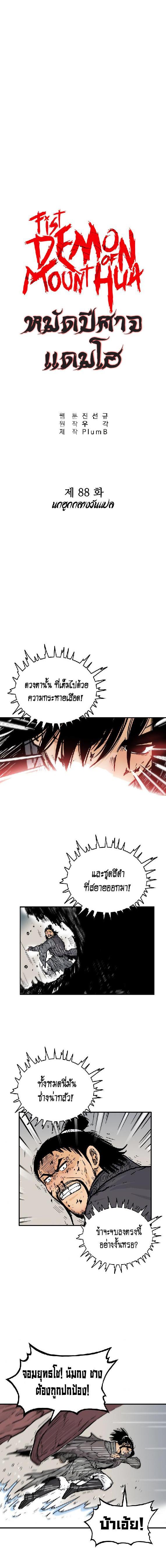 Manga-lc-com อ่านมังงะ อ่านการ์ตูน ออนไลน์ ฟรี Fist Demon Of Mount Hua ตอนที่ 1 2 3 4 5 6 7 8 9 10 11 12 13 14 ฟรี ไม่มีโฆษณา Manga-lc - อ่าน มังงะ อ่าน การ์ตูน ออนไลน์ อ่านมังงะ ฟรี