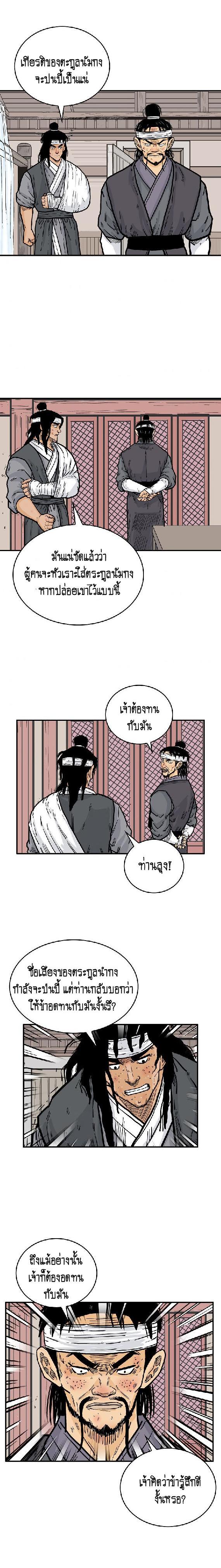 Manga-lc-com อ่านมังงะ อ่านการ์ตูน ออนไลน์ ฟรี Fist Demon Of Mount Hua ตอนที่ 1 2 3 4 5 6 7 8 9 10 11 12 13 14 ฟรี ไม่มีโฆษณา Manga-lc - อ่าน มังงะ อ่าน การ์ตูน ออนไลน์ อ่านมังงะ ฟรี