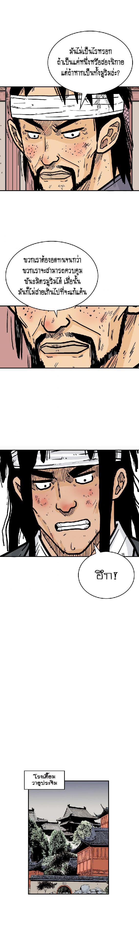 Manga-lc-com อ่านมังงะ อ่านการ์ตูน ออนไลน์ ฟรี Fist Demon Of Mount Hua ตอนที่ 1 2 3 4 5 6 7 8 9 10 11 12 13 14 ฟรี ไม่มีโฆษณา Manga-lc - อ่าน มังงะ อ่าน การ์ตูน ออนไลน์ อ่านมังงะ ฟรี