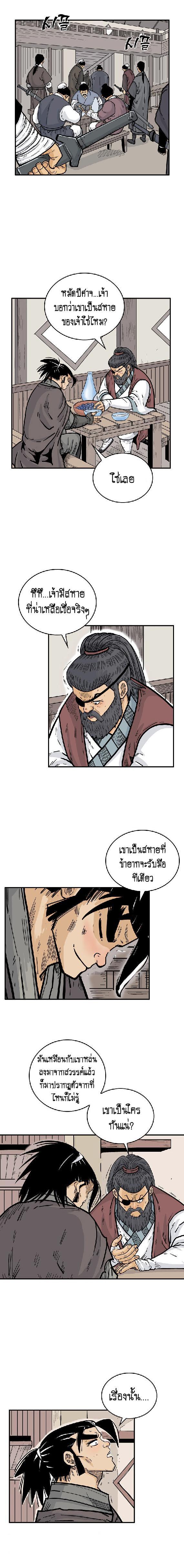 Manga-lc-com อ่านมังงะ อ่านการ์ตูน ออนไลน์ ฟรี Fist Demon Of Mount Hua ตอนที่ 1 2 3 4 5 6 7 8 9 10 11 12 13 14 ฟรี ไม่มีโฆษณา Manga-lc - อ่าน มังงะ อ่าน การ์ตูน ออนไลน์ อ่านมังงะ ฟรี