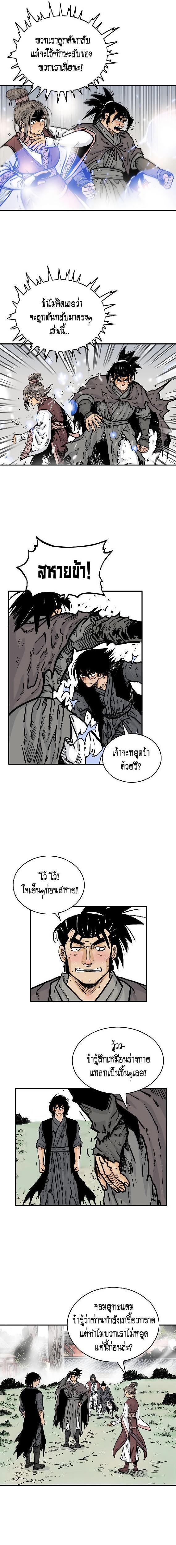 Manga-lc-com อ่านมังงะ อ่านการ์ตูน ออนไลน์ ฟรี Fist Demon Of Mount Hua ตอนที่ 1 2 3 4 5 6 7 8 9 10 11 12 13 14 ฟรี ไม่มีโฆษณา Manga-lc - อ่าน มังงะ อ่าน การ์ตูน ออนไลน์ อ่านมังงะ ฟรี