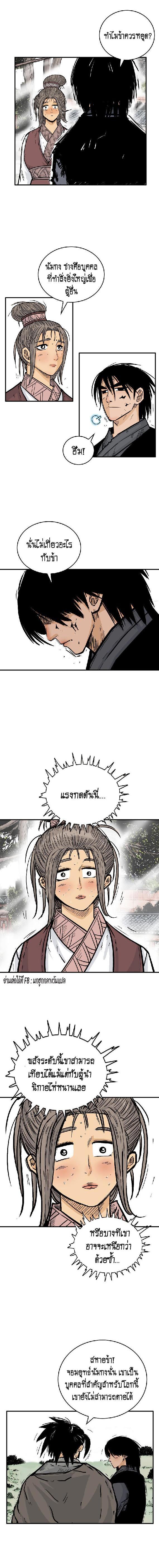 Manga-lc-com อ่านมังงะ อ่านการ์ตูน ออนไลน์ ฟรี Fist Demon Of Mount Hua ตอนที่ 1 2 3 4 5 6 7 8 9 10 11 12 13 14 ฟรี ไม่มีโฆษณา Manga-lc - อ่าน มังงะ อ่าน การ์ตูน ออนไลน์ อ่านมังงะ ฟรี