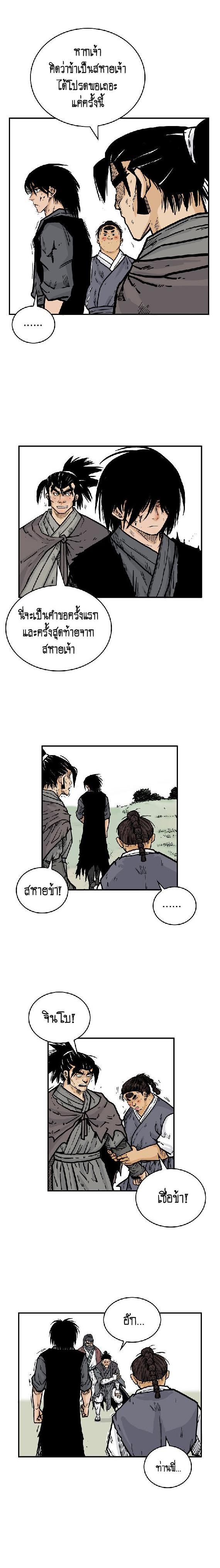 Manga-lc-com อ่านมังงะ อ่านการ์ตูน ออนไลน์ ฟรี Fist Demon Of Mount Hua ตอนที่ 1 2 3 4 5 6 7 8 9 10 11 12 13 14 ฟรี ไม่มีโฆษณา Manga-lc - อ่าน มังงะ อ่าน การ์ตูน ออนไลน์ อ่านมังงะ ฟรี