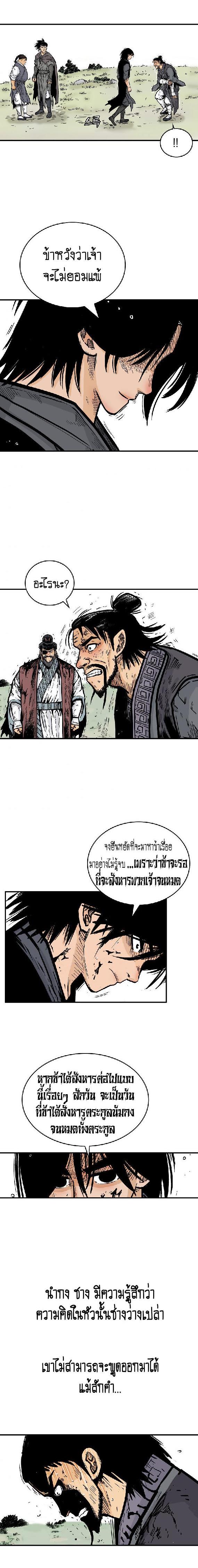 Manga-lc-com อ่านมังงะ อ่านการ์ตูน ออนไลน์ ฟรี Fist Demon Of Mount Hua ตอนที่ 1 2 3 4 5 6 7 8 9 10 11 12 13 14 ฟรี ไม่มีโฆษณา Manga-lc - อ่าน มังงะ อ่าน การ์ตูน ออนไลน์ อ่านมังงะ ฟรี