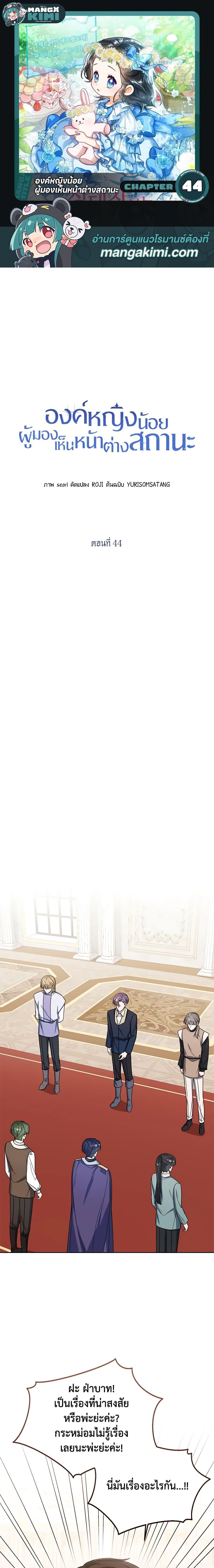 Manga-lc-com อ่านมังงะ อ่านการ์ตูน ออนไลน์ ฟรี Baby Princess Through the Status Window ตอนที่ 1 2 3 4 5 6 7 8 9 10 11 12 13 14 ฟรี ไม่มีโฆษณา Manga-lc - อ่าน มังงะ อ่าน การ์ตูน ออนไลน์ อ่านมังงะ ฟรี