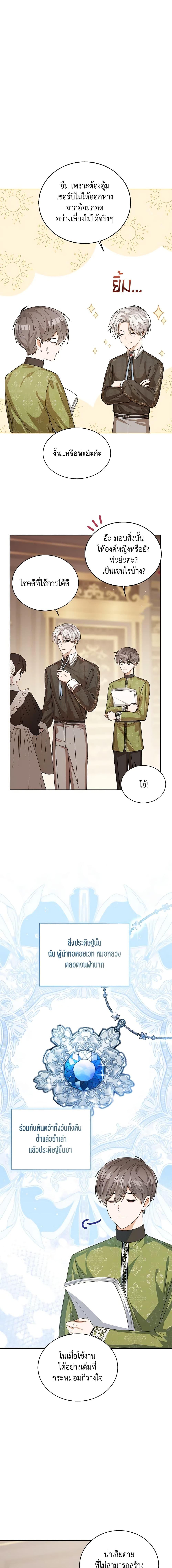 Manga-lc-com อ่านมังงะ อ่านการ์ตูน ออนไลน์ ฟรี Baby Princess Through the Status Window ตอนที่ 1 2 3 4 5 6 7 8 9 10 11 12 13 14 ฟรี ไม่มีโฆษณา Manga-lc - อ่าน มังงะ อ่าน การ์ตูน ออนไลน์ อ่านมังงะ ฟรี