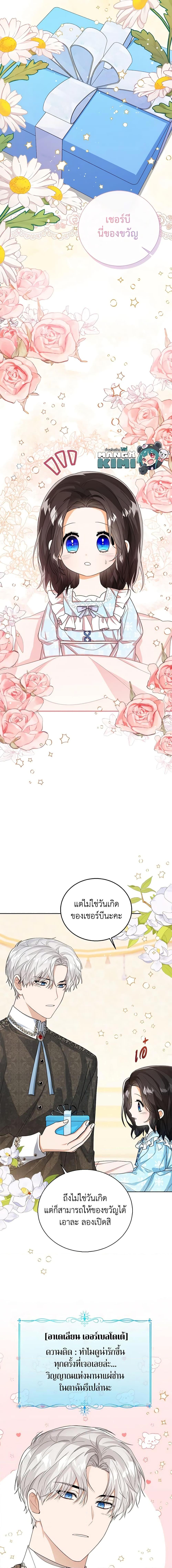 Manga-lc-com อ่านมังงะ อ่านการ์ตูน ออนไลน์ ฟรี Baby Princess Through the Status Window ตอนที่ 1 2 3 4 5 6 7 8 9 10 11 12 13 14 ฟรี ไม่มีโฆษณา Manga-lc - อ่าน มังงะ อ่าน การ์ตูน ออนไลน์ อ่านมังงะ ฟรี