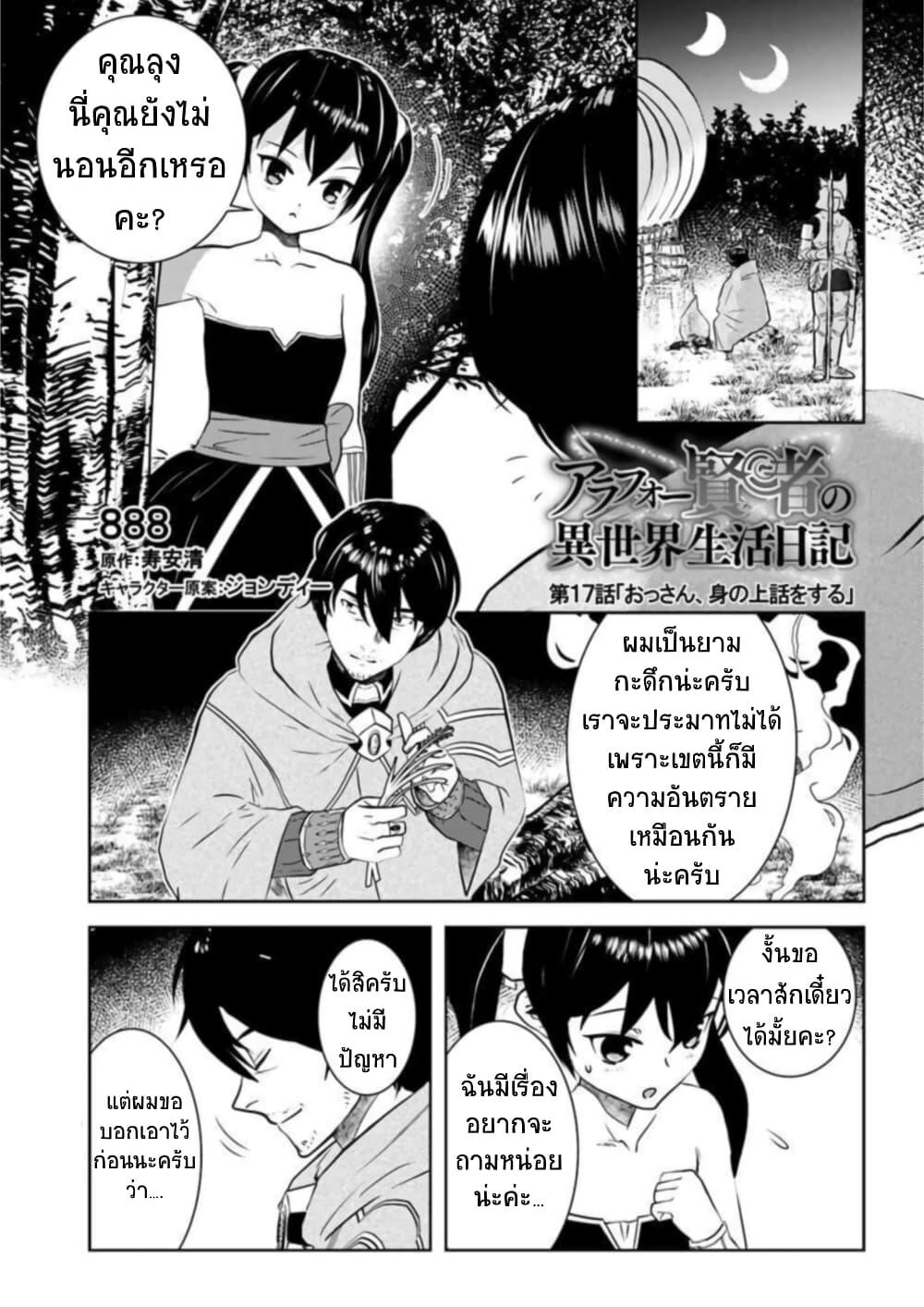 Manga-lc-com อ่านมังงะ อ่านการ์ตูน ออนไลน์ ฟรี Arafoo Kenja no Isekai Seikatsu Nikki ตอนที่ 1 2 3 4 5 6 7 8 9 10 11 12 13 14 ฟรี ไม่มีโฆษณา Manga-lc - อ่าน มังงะ อ่าน การ์ตูน ออนไลน์ อ่านมังงะ ฟรี