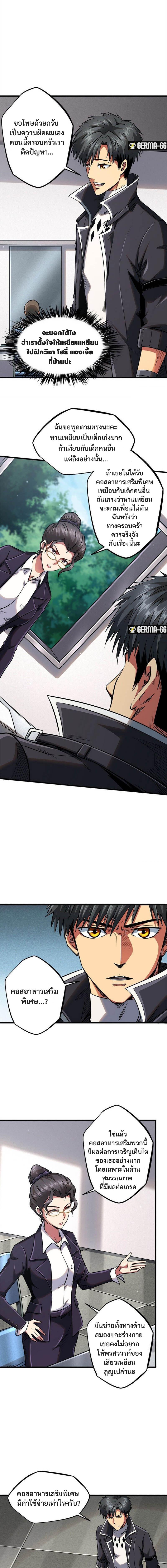 Manga-lc-com อ่านมังงะ อ่านการ์ตูน ออนไลน์ ฟรี Super God Gene ตอนที่ 1 2 3 4 5 6 7 8 9 10 11 12 13 14 ฟรี ไม่มีโฆษณา Manga-lc - อ่าน มังงะ อ่าน การ์ตูน ออนไลน์ อ่านมังงะ ฟรี